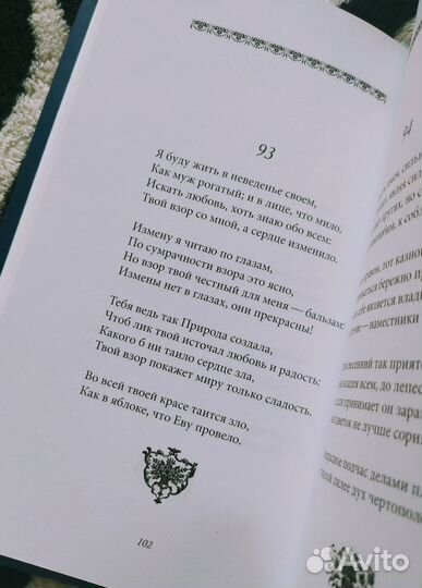 Уильям Шекспир. Сонеты