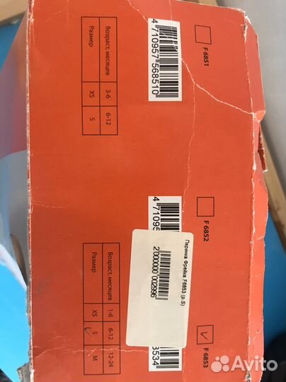 Перинка фрейка, шина, размер S