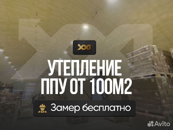 Утепление фасада пенополиуретаном