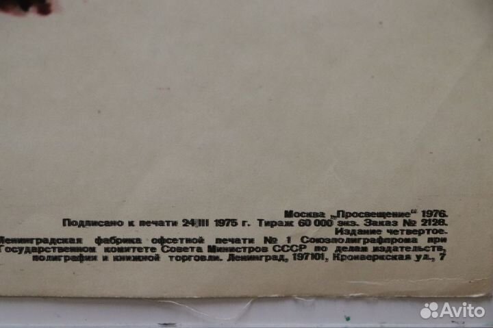 Рисование Звезды.Плакат. Школа СССР.1976г