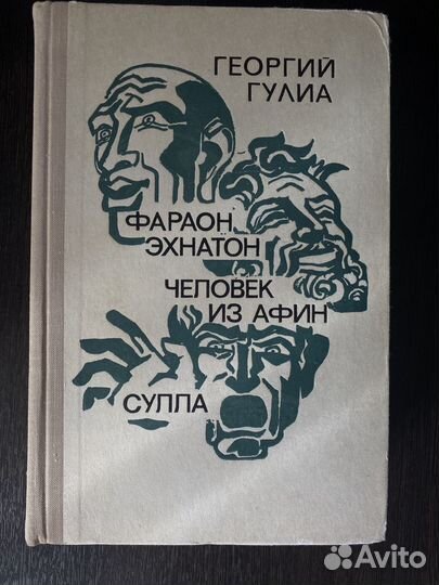 Исторические романы, повести