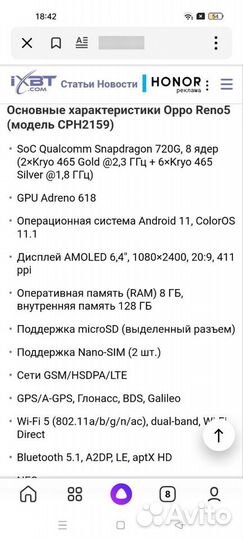 OPPO Reno 5 4G, 8/128 ГБ