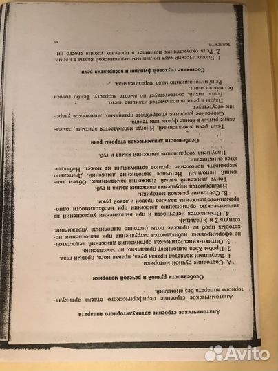 Распечатка учебно-диагностических материалов