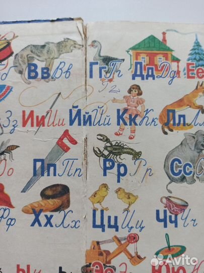 Букварь СССР 1985 В. Г. Горецкий