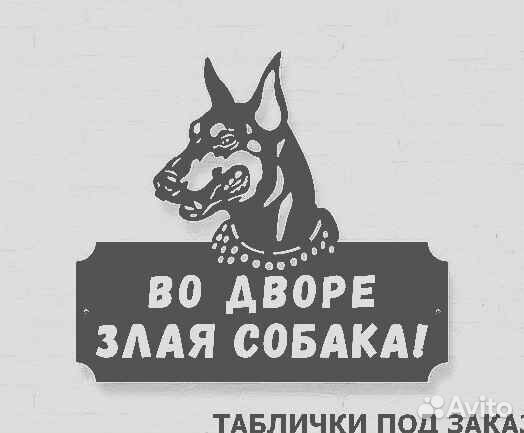 Красивая табличка с адресом