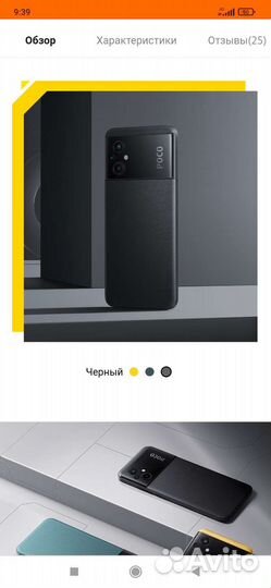 Новый смартфон Xiaomi Poco М5 4/128