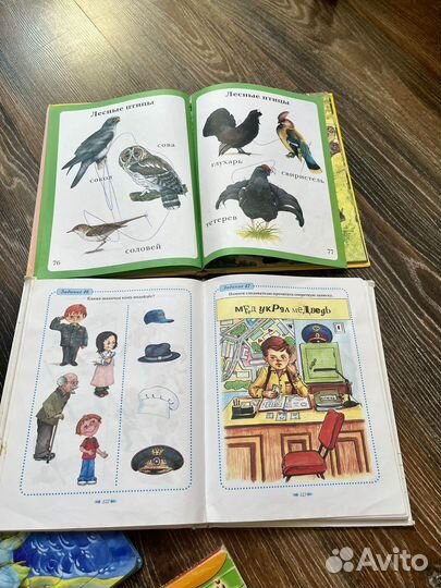 Детские книги пакетом