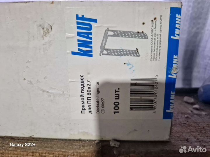 Подвесы для гипсокартона