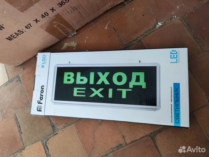 Светильник feron выход