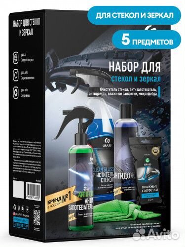 GraSS 800626 Набор для стекл и зеркал AntifogClean