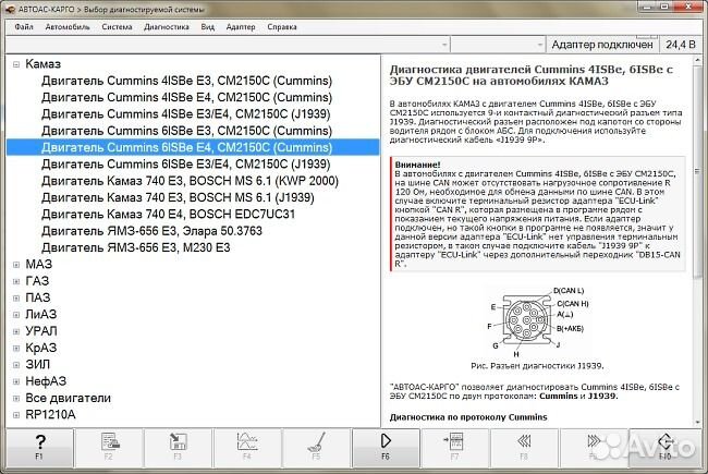Автосканер Автоас-Карго для грузовых