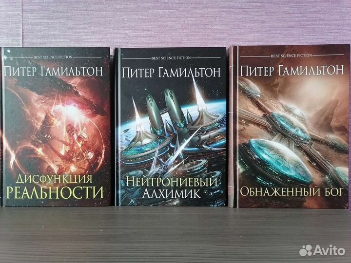 Питер Гамильтон