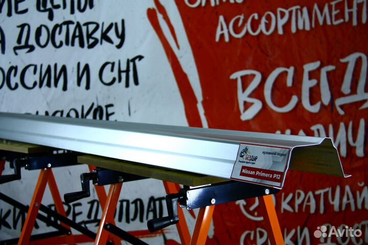 Ремонтный порог Nissan Primera P12