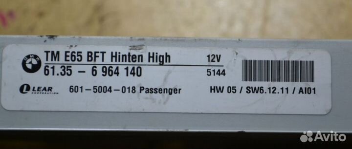 Блок комфорта BMW 7-я серия (E65, E66)