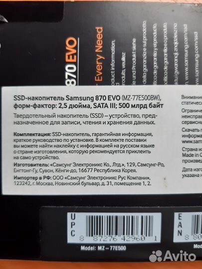 SSD - накопитель 500гб