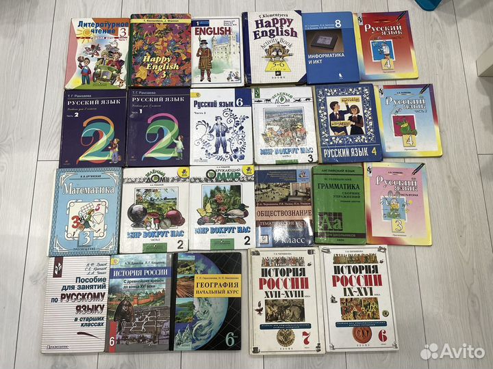 Учебники разные