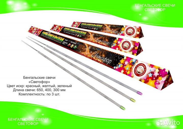 Длинные бенгальские огни в Орле 