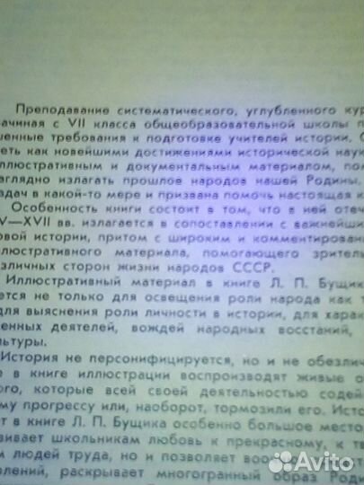 Книга- Альбом Иллюстрированная историяссср-78г