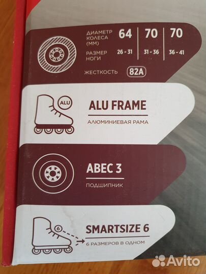 Роликовые коньки детские р.26-31