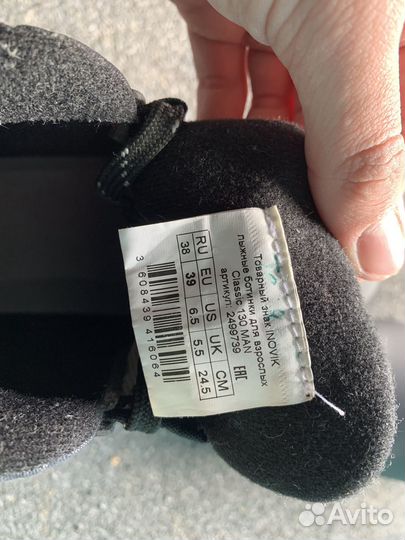 Лыжные ботинки inovik