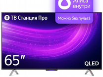 Телевизор 65" Яндекс тв Станция Про с #390397