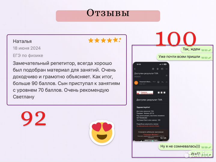 Репетитор по физике