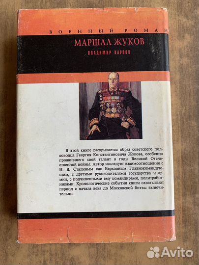 Книги о ВОВ