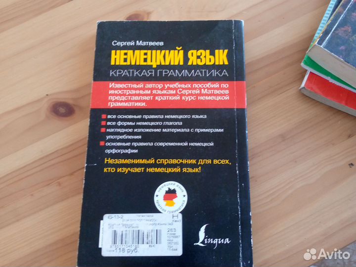 Краткая грамматика немецкого языка