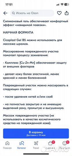 Крем La Roche-Posay Cicaplast Gel B5