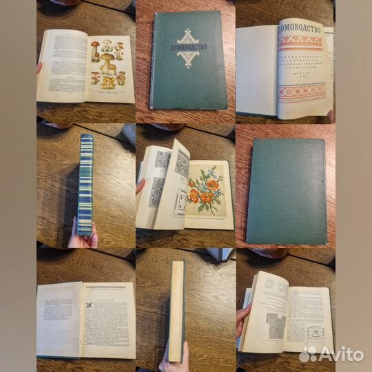 Книги по домоводству СССР, ГДР