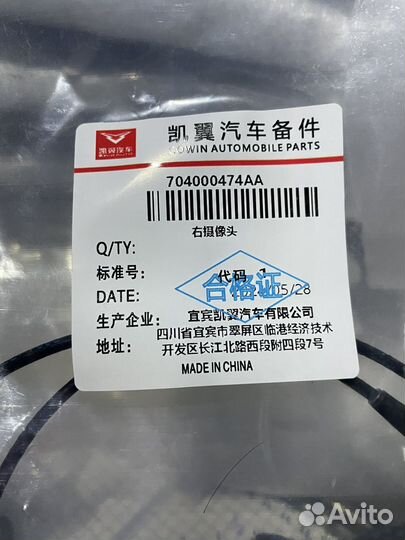 Камера в зеркало kaiyi E5