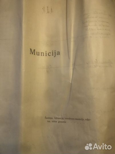 Архивный документ