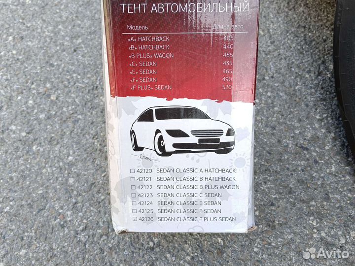 Тент на авто sedan classic f+