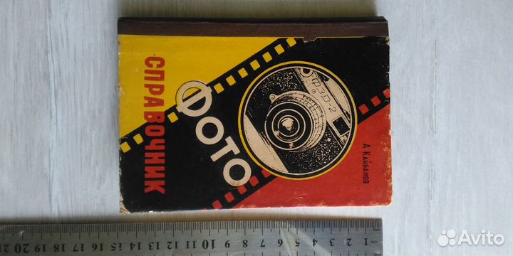 Фотография