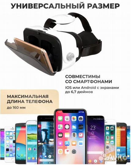 3D VR очки виртуальной реальности для смартфона