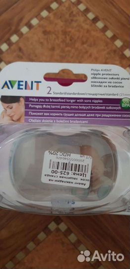 Накладки и прокладки для кормящих женщин