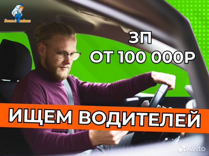 Водитель-Экспедитор на Грузовом авто Peugeot Tepee