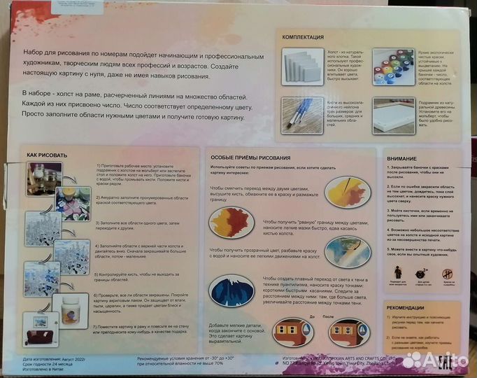 Картина по номерам 
