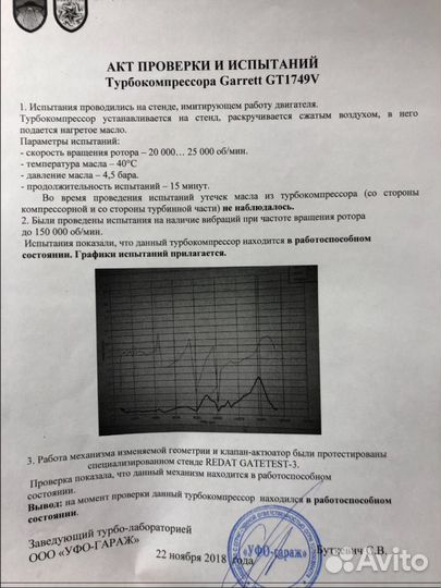 Турбина левая 057145721J Ауди А8 Д3 ASE