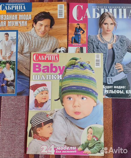 Журналы по вязанию Сабрина