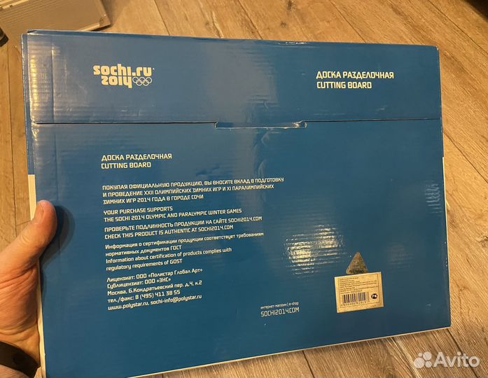 Разделочная доска Сочи 2014