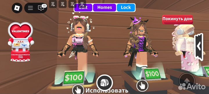 Скины в адопт ми на заказ и тд