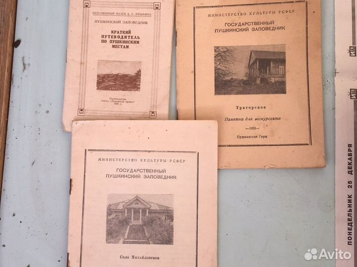 Редкое издание книг «Государственный Пушкинский за