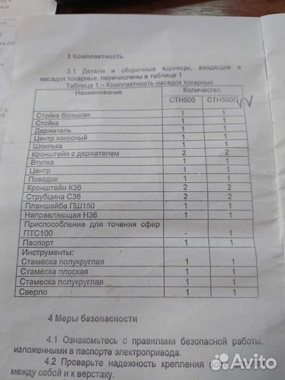 Универсал токарный СССР