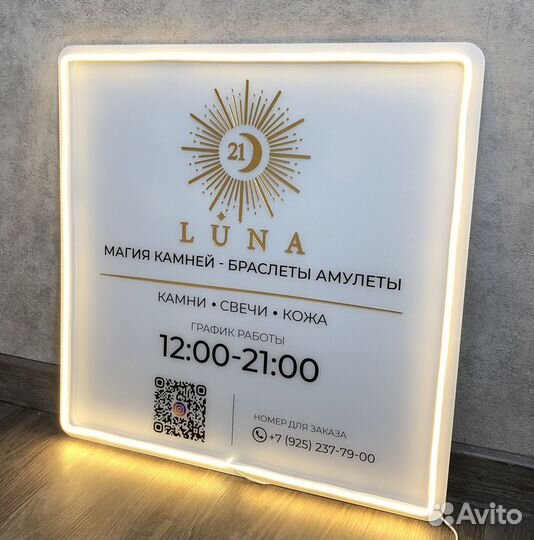 Вывеска с логотипом вашего заведения