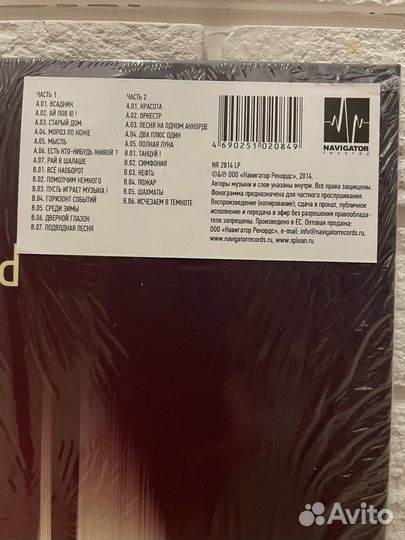 Сплин Резонанс винил 2LP