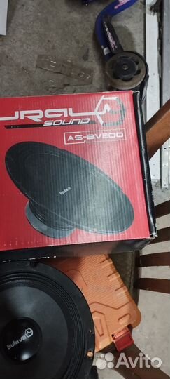 Динамики 20см