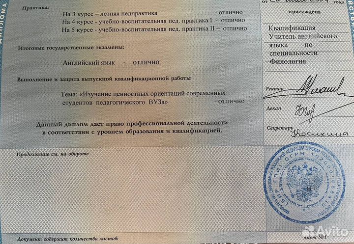 Репетитор по английскому языку