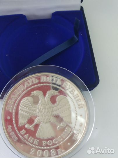 Серебряная монета