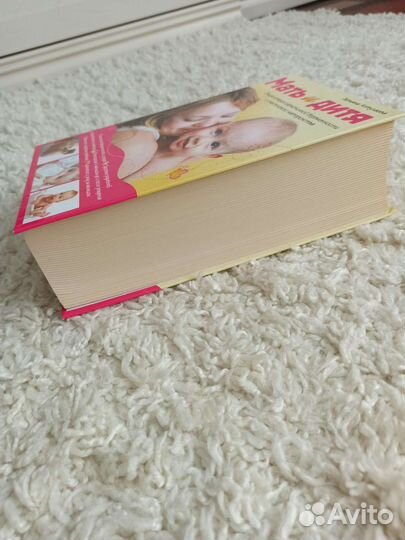 Книга Мать и дитя (Татьяна Аптулаева)